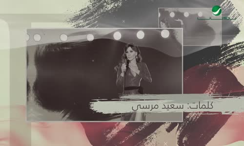 Elissa - Wahashtouni  2018  إليسا  وحشتوني بالكلمات