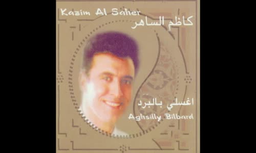 Kadim Al Saher - Waneen