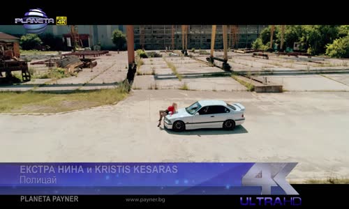 Extra Nina & Kristis Kesaras - Politsay