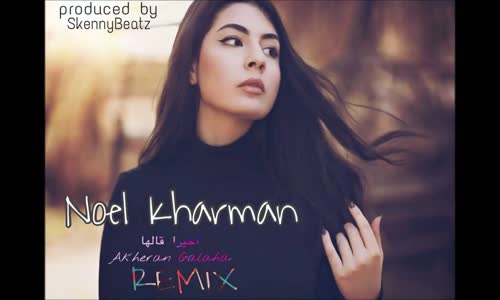 Noel Kharman  Akheran Galaha Remix