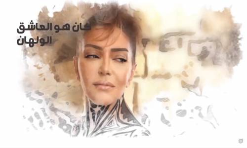 Samira Said Superman - Lyrics Video  سميرة سعيد سوبرمان  بالكلمات