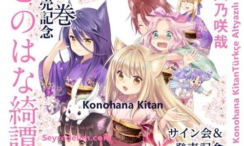 Konohana Kitan 2. Bölüm Türkçe Altyazılı İzle