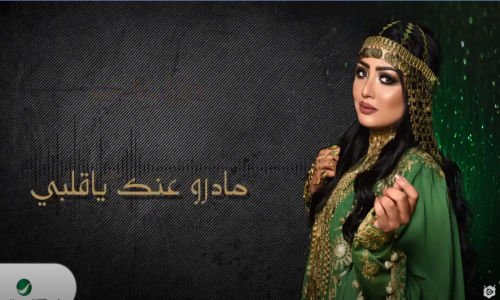 Sahab - Ma Yabonk - Lyrics Video  سحاب ما يبونك  بالكلمات