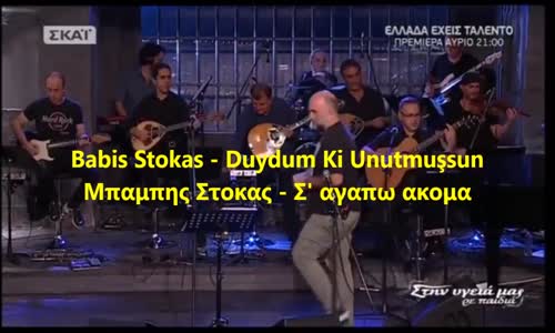 Babis Stokas - Duydum Ki Unutmuşsun (Μπαμπης Στοκας - Σ' αγαπω ακομα) 