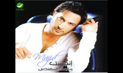 Majid Almohandis - Aradek