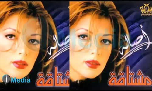 Assala - Mab Ash Ana أصالة  مابقاش أنا 