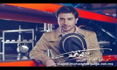 Majed Al Mohandes ماجد المهندس راقي 