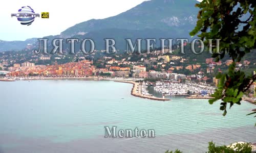 Summer In Menton - Preslava - Gorchivi Spomeni