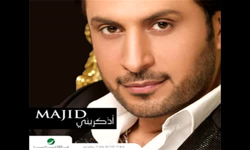 Majid Al Mohandis Ma Sadaqt  ماجد المهندس ما صدقت 