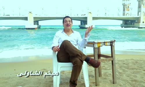 Haitham El Shawly - Eskendereya هيثم الشاولى - اسكندرية 