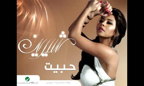 Shireen Abdul Wahab - Khaletne Akhaaf