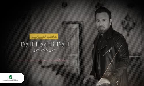 Assi Al Hallani - Dall Haddi Dall