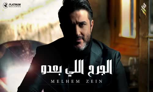 Melhem Zein - El Jereh Elli Badou