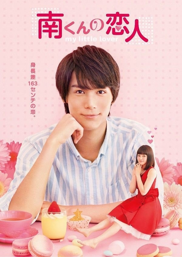 My Little Lover – Minami kun no Koibito 9.Bölüm İzle 