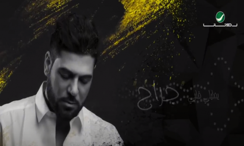 Waleed Al Shami  Dezoha - With Lyrics وليد الشامي  دزوها  بالكلمات 