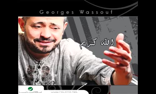 George Wassouf Allah Karim  جورج وسوفالله كريم 