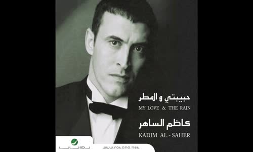 Kadim Al Saher - Taibtou