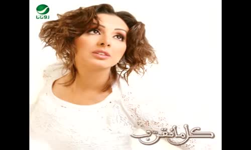 Angham - El Houruf