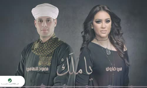 May Farouk & Mahmoud El Tohami - Ya Malk