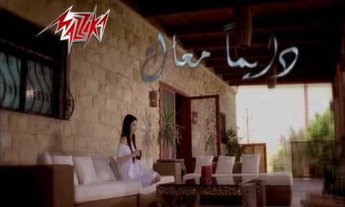 Dayman Maak - Tamer Hosny دايما معاك  تامر حسنى