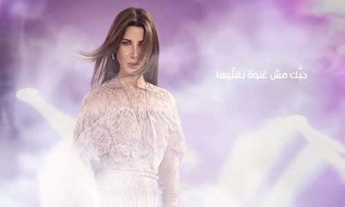 Nancy Ajram - Albi Biyes'al Einy