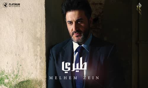 Melhem Zein - Tiri