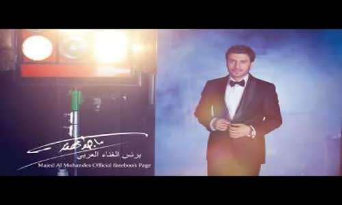 Majed Al Mohandes - ماجد المهندس رزمة اوجاع 