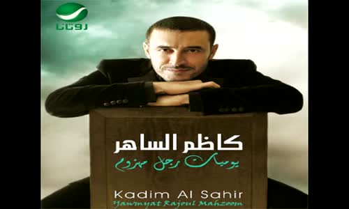 Kadim Al Saher - Houb