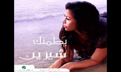 Shireen Abdul Wahab - Bi Kelma Menak