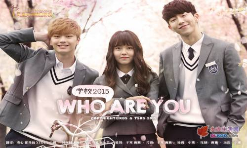 Who Are You School 2015 3. Bölüm İzle