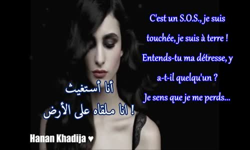 Indila S O S Lyrics مترجمه 