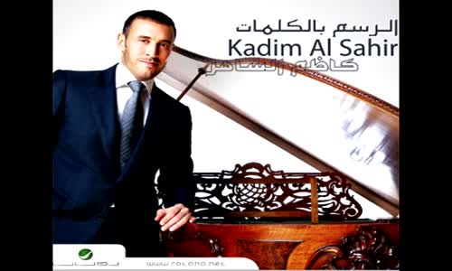 Kadim Al Saher Nemt We Helemt - كاظم الساهر نمت و حلمت 