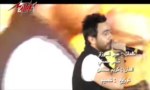 Kol Elli Fat - Tamer Hosny كل اللى فات  حفلة  تامر حسنى 