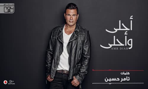 Amr Diab - Amentak