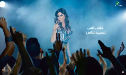 Elissa - Bena Nechaa  2018  إليسا بينا نعشق  بالكلمات