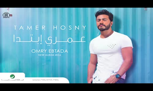 Ehsasy Mabyekdebsh - Tamer Hosny  تامر حسني احساسي مبيكدبش 