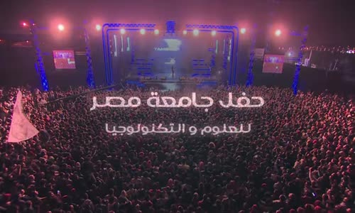 Tamer Hosny - Ana Masry Live