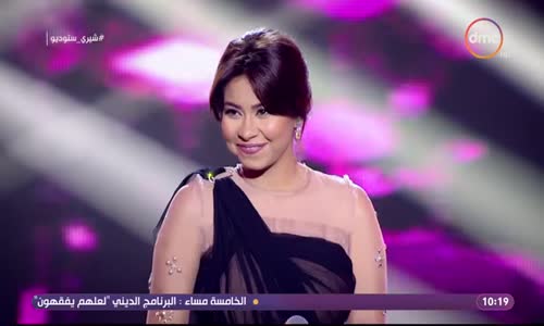 Chery Studio - Star - Sherine Abdel Wahab