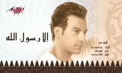 Ehab Tawfik - Eleid Geh