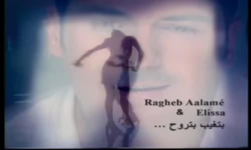 Ragheb Alama Ft. Elissa - Betghib Betrouh