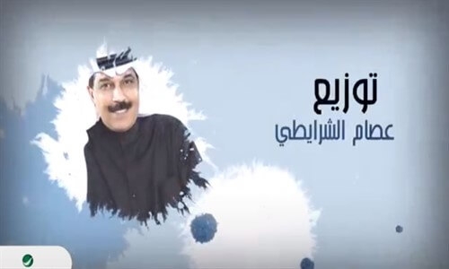 Abdullah Al Ruwaished - Tesalem Alek