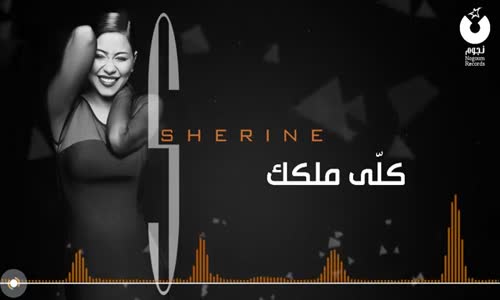 Sherine - Koly Melkak