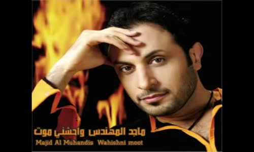 Majid Almohandis - Mawal Kon Yamak