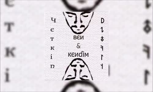 Yetkin - Benimle Kal