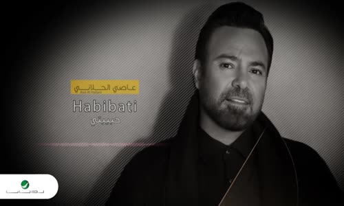 Assi Al Hallani - Habibati