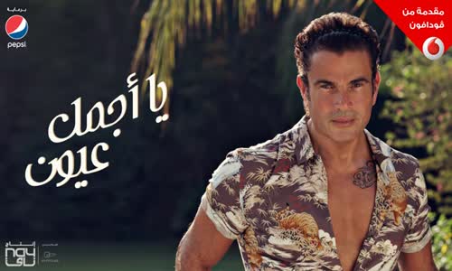 Amr Diab - Ya Agmal Eyoun