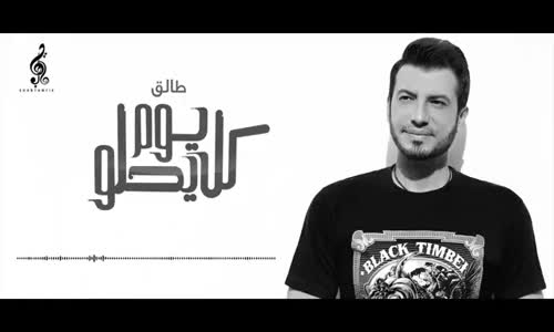  Ehab Tawfik - Talek  إيهاب توفيق - طالق