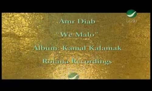 Amr Diab - We Malo