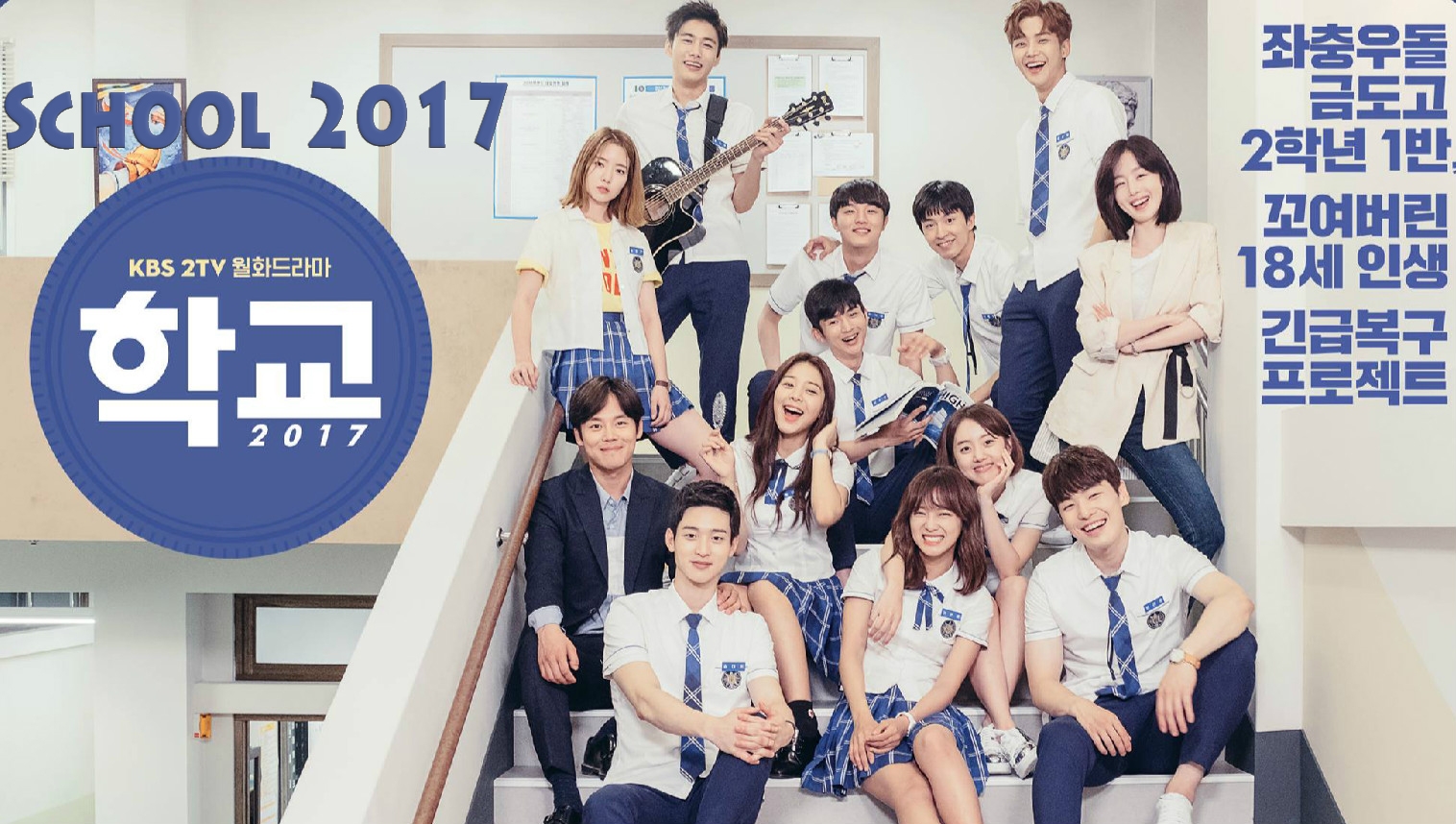 School 2017 6. Bölüm İzle