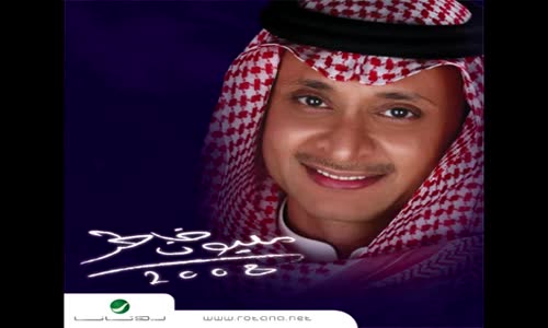 Abdul Majeed Abdullah Amoot Bhobek عبد المجيد عبد الله  أموت بحبك 